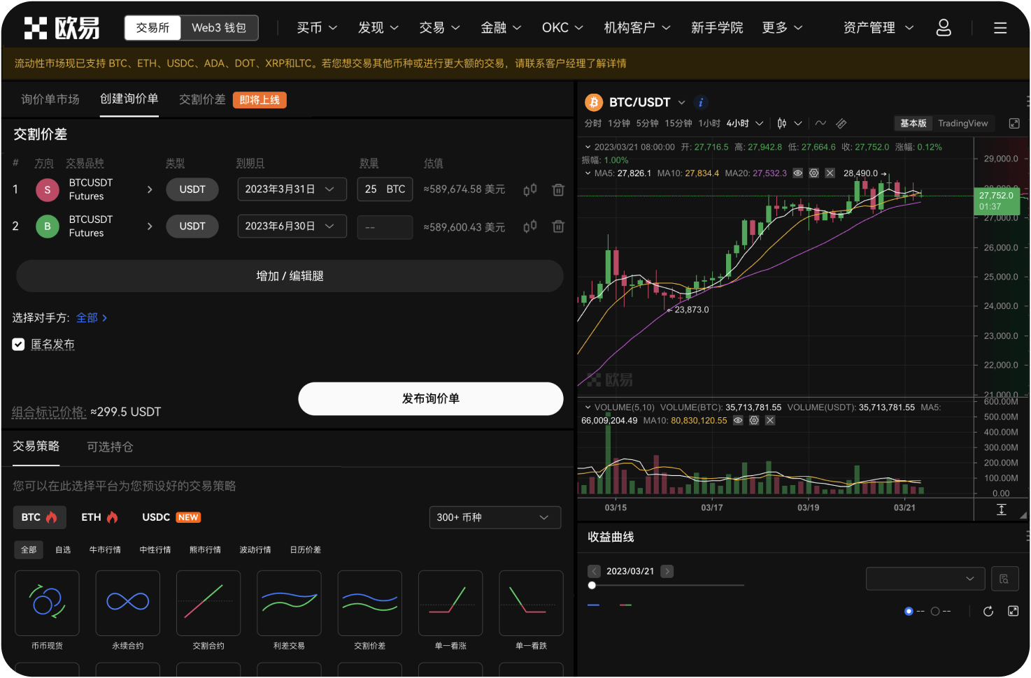 BITC交易所官网支持中文界面吗